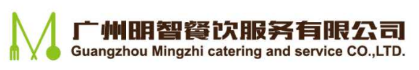 广州明智餐饮服务有限公司 广州明智餐饮服务有限公司
